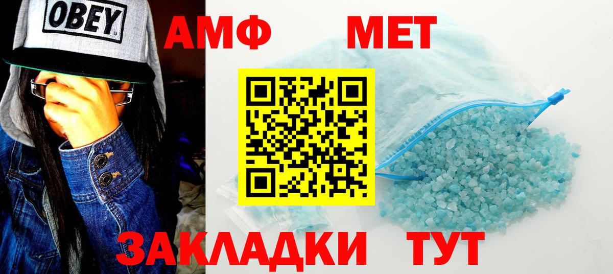 АМФ VHQ Шебекино