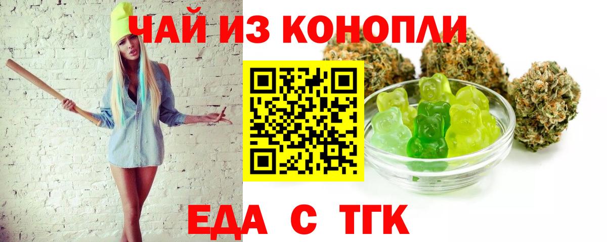 Шебекино  Печенье с ТГК конопля  Вход с VPN 