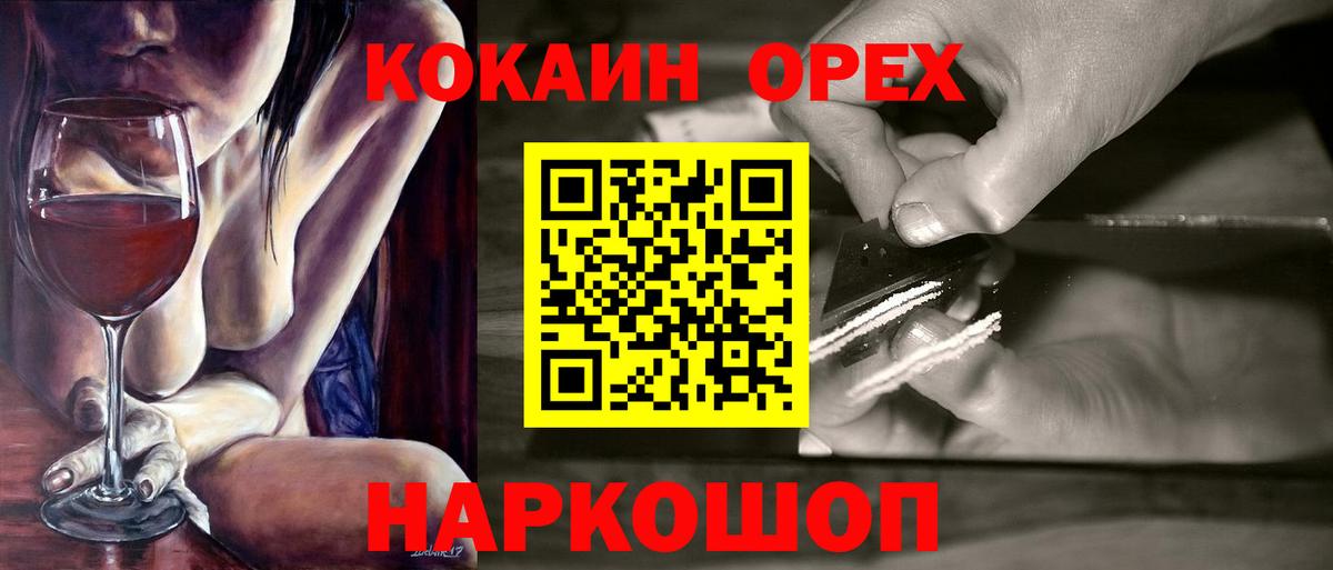 Cocaine Columbia  Вход с VPN  Кокаин  Шебекино 
