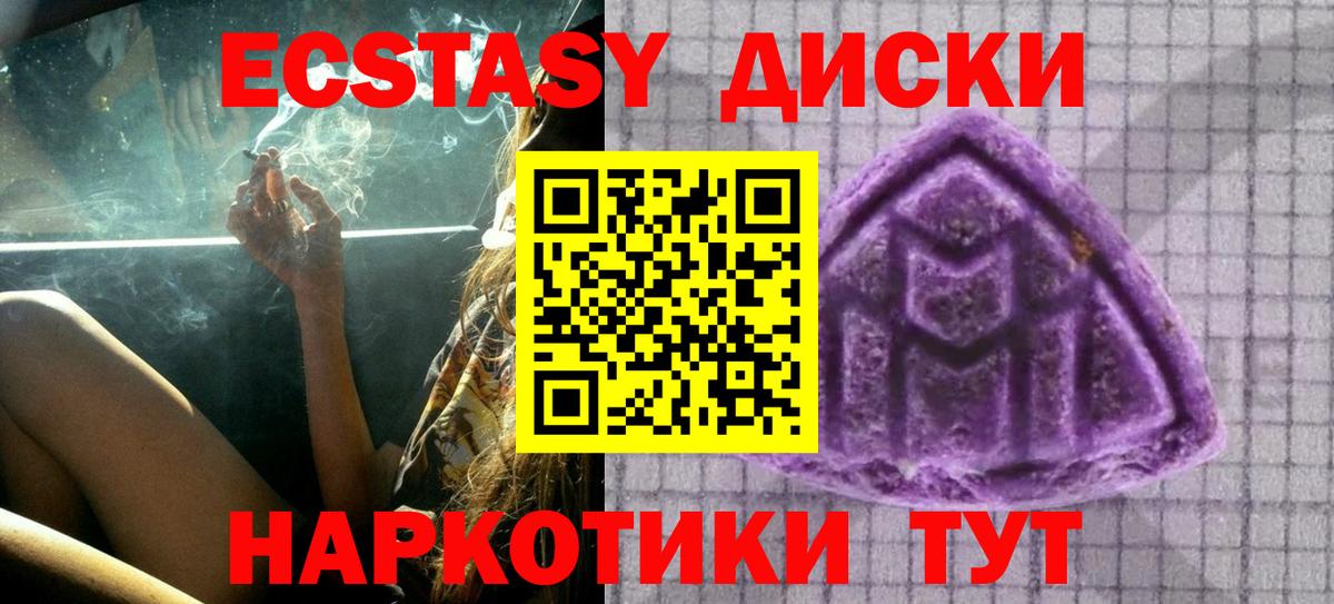 Ecstasy TESLA  магазин продажи   Шебекино  Вход с VPN 