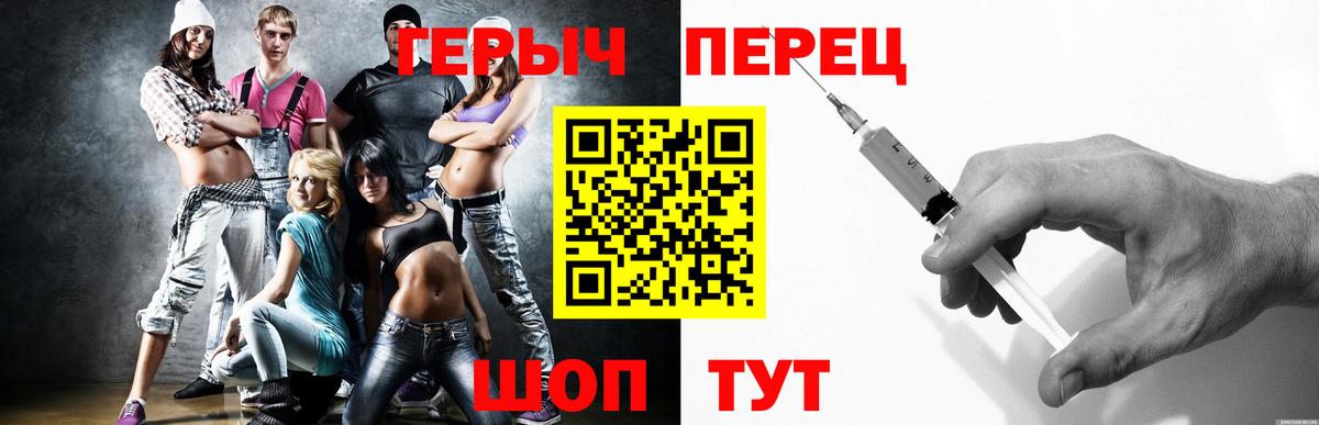 ГЕРОИН VHQ Шебекино