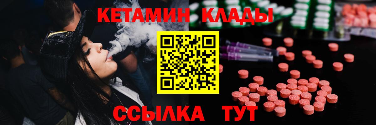 Шебекино  КЕТАМИН ketamine  Вход с VPN 