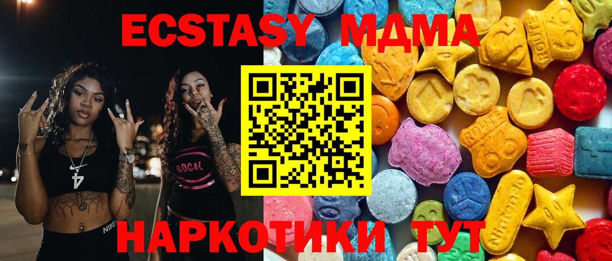 MDMA Molly  МДМА  Шебекино  Вход с VPN 