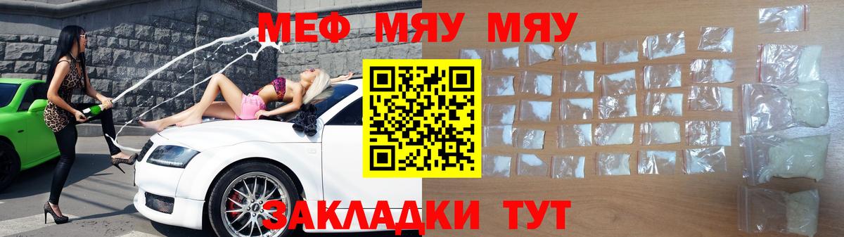 Меф  Вход с VPN  где продают наркотики  Меф кристаллы  Шебекино 