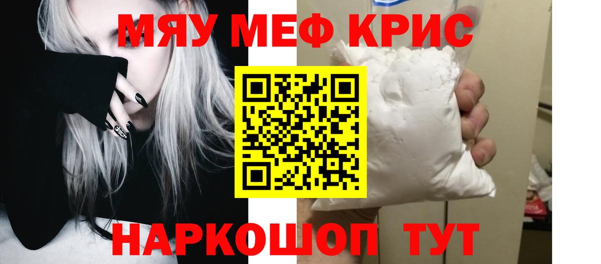 ГАШ  Экстази  Шебекино  Кокаин  Вход с VPN  МАРИХУАНА  Меф МЯУ МЯУ кристаллы 