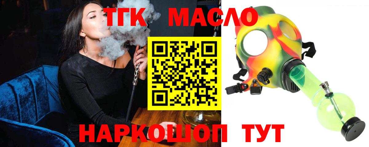 ТГК вейп с тгк  закладки  Шебекино  Вход с VPN 