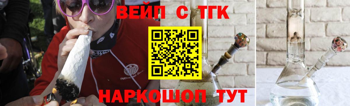 Дистиллят ТГК жижа Шебекино