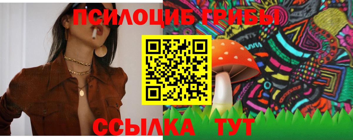 Галлюциногенные грибы мухоморы  Вход с VPN  Шебекино 