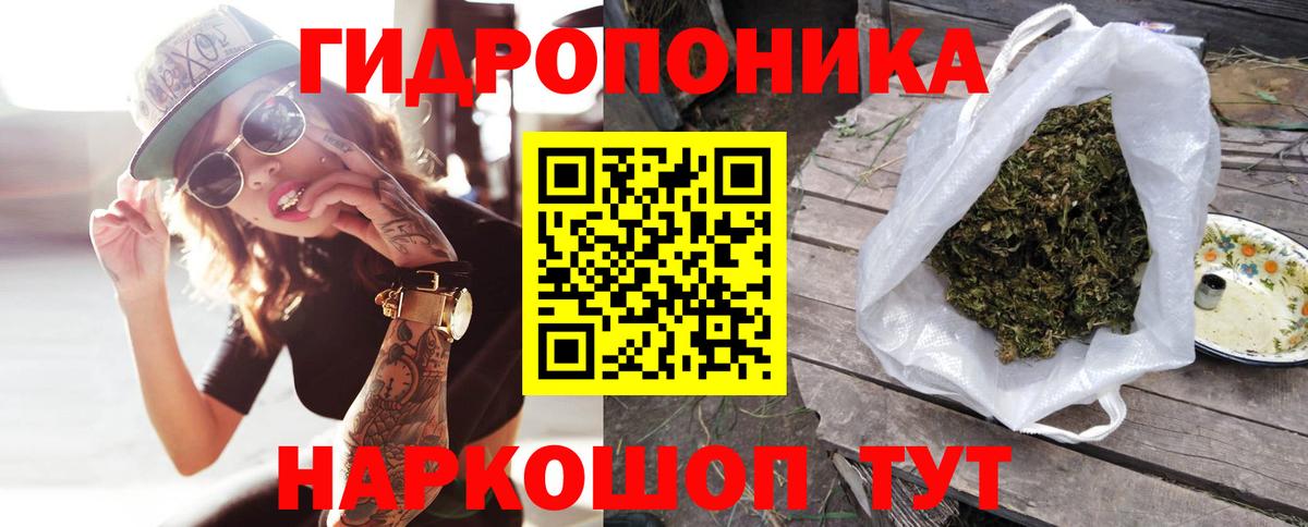 Шебекино  Марихуана ГИДРОПОН  Вход с VPN  Шишки марихуана гибрид 