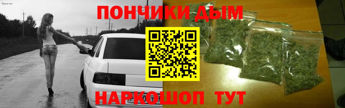 Канабис Bruce Banner Шебекино
